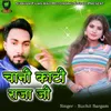 About Chani Kati Raja Ji Song